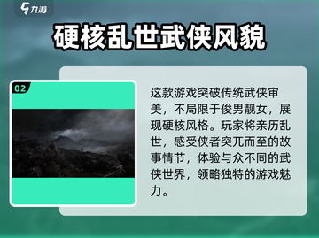 燕云十六声竟是网易出品！游戏界炸锅了🔥🎮截图3