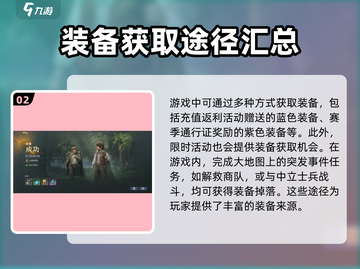 指环王纷争🔥指挥官装备获取全攻略💎截图3