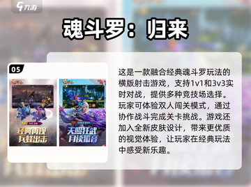 2025必玩🔥3D横版游戏排行榜🎮截图6