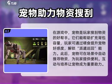 萤火突击宠物 Backpack能力爆棚提升秘籍🔥截图3