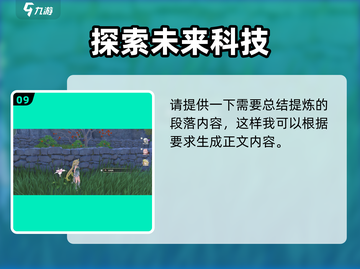 鸣潮🔥金阳凤采集路线分享！忌炎突破材料速获取💡截图10