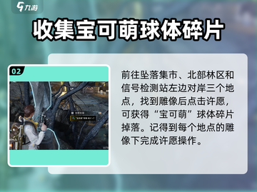 星球重启✨：遗珍位置大揭秘，速来打卡！截图3