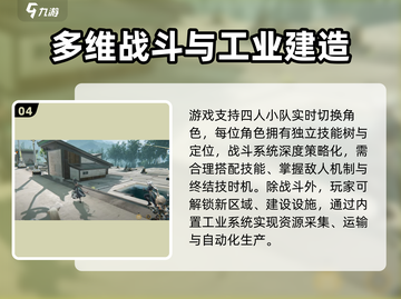 🔥《明日方舟：终末地》公测时间曝光！🚀截图5