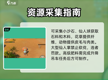 《沙石镇时光》刷物资神技🔥截图5