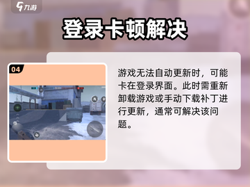 🔥使命召唤手游卡住？1招秒进！💥截图5