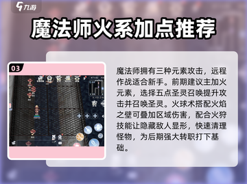 巴风特之怒🔥新职业全面解析，强度排行首曝！截图4