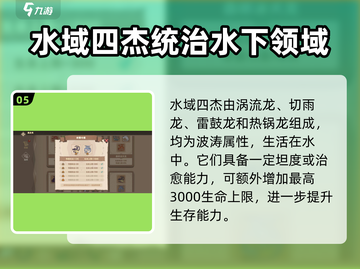 驯龙高手旅程🔥连携全攻略✨带你轻松制霸游戏截图6
