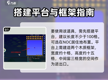 泰拉瑞亚🔥超远传送技巧，轻松穿越地图！截图2
