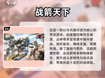🎮宅男必玩！2025超🔥游戏合集来袭💥截图10