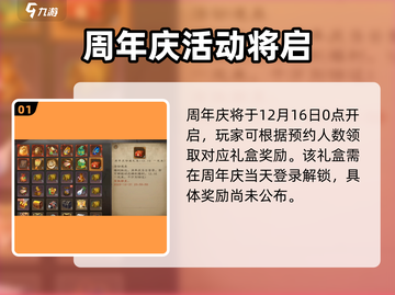 三国杀十周年🎉限时活动来袭，错过等一年！截图2