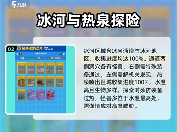 潜水员戴夫📖全卡片图鉴收集地点大曝光！截图3