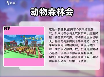 🔥2025最热3D动物手游来袭！🎮截图4