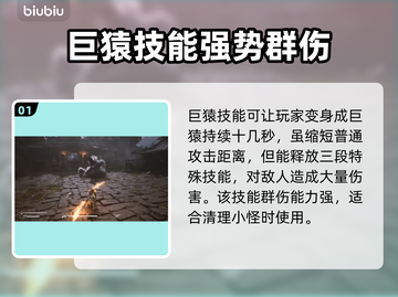 黑神话悟空💥技能大揭秘！🔥游戏党必看截图2