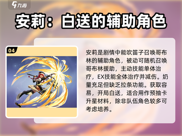 纳萨力克之王预抽卡最强SR🔥一发入魂必看！截图5