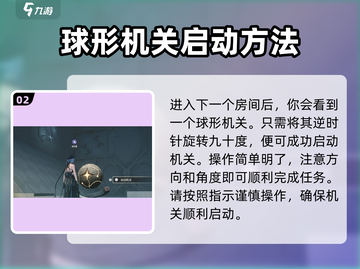 鸣潮天地旋恒图案谜题🔥超简单破解方法游戏党必看！截图3
