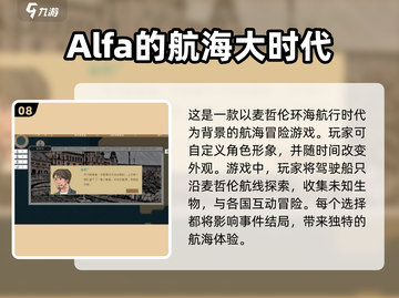 航海迷必玩！💥2025经典航海手游推荐🔥截图9