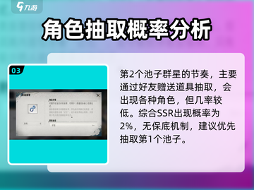 银与绯卡池系统大起底！🔥游戏党必看✨截图4