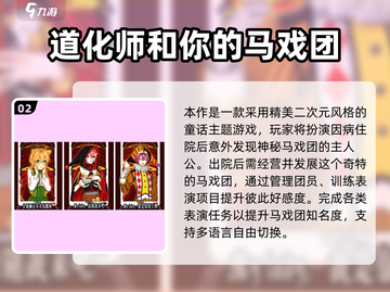 🎪2025超耐玩马戏团手游免费推荐！🔥截图3