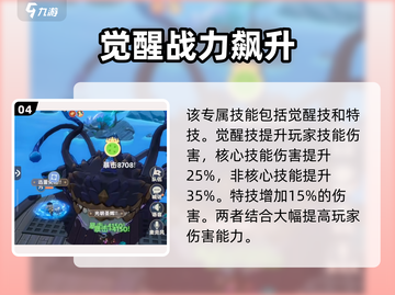 出发吧麦芬克拉肯姆🔥属性技能全解析！游戏技巧大公开🎉截图5
