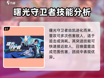 星之破晓🔥4星英雄推荐｜最强阵容这样选！截图2