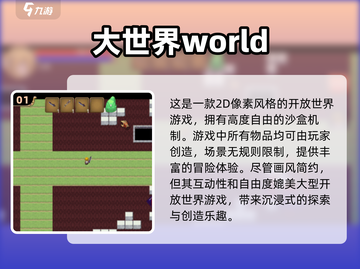 🔥2024必玩！最受欢迎的5大开放世界手游🔥截图2