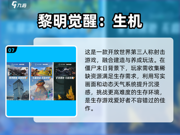 🔥2025必玩！经典僵尸列车游戏合集下载🎉截图8