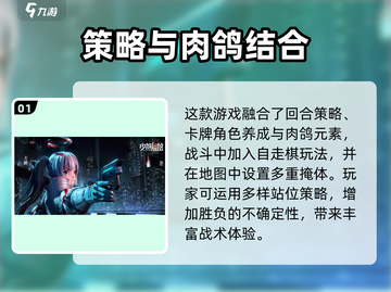 少女前线2🔥玩法测评：你不可错过的游戏⚡截图2