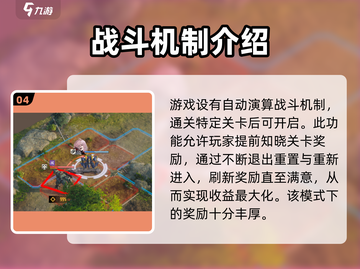 钢岚💥战术模拟：超FUN玩法等你来战！🔥截图5