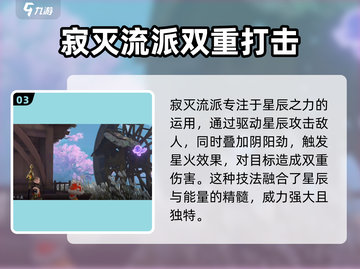 仙遇手游🔥技能大全揭秘，助你战力飙升！截图4