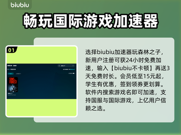 《森林之子》加速器必备🔥玩游戏更流畅！🎉截图2