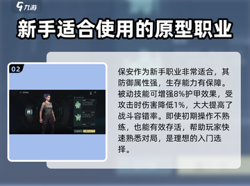 破碎之地🔥新手必看！极速上手攻略💡截图3
