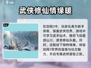 剑网3无界测试资格获取方法大曝光！🔥快人一步拿下资格！截图3