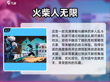🔥2024必玩大乱斗游戏排行🌟哪款是你的心头好？截图3