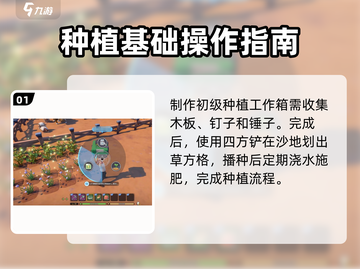 🎮沙石镇时光盆栽攻略！秒变绿植达人🌿截图2