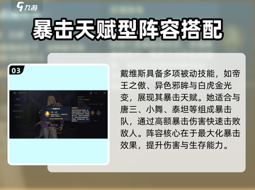 斗罗大陆：戴维斯技能🔥逆天改命，必看❗截图4