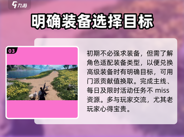 燕云十六声🔥新手必看！轻松上手攻略🎉截图4