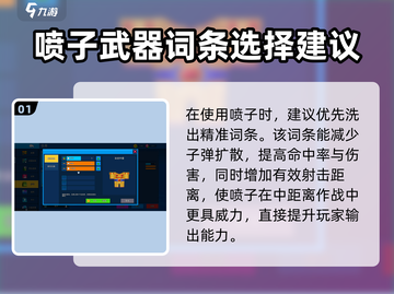 像素射击喷甲词条推荐💥玩游戏名必备🔥截图2