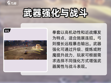 剑灵2🔥最强武器&强化攻略来袭！截图6