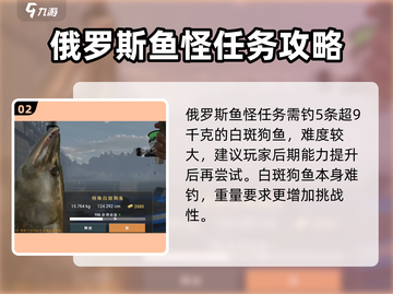 钓鱼星球白斑狗鱼🔥超全攻略分享！轻松上手💯截图3