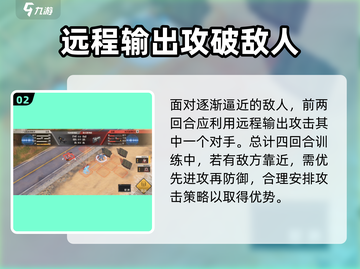 钢岚单兵训练🔥玩法全揭秘，轻松上分必看！截图3
