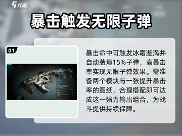 七日世界🔥冰雨无限回血流配装攻略来啦！截图2