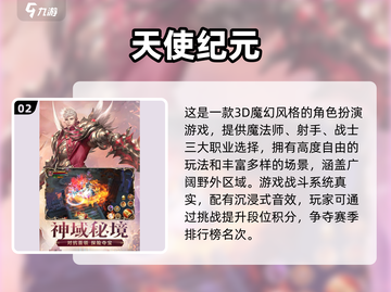 🔥2025人气魔幻手游TOP榜💥🎮截图3