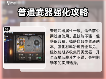 《剑与骑士》武器大揭秘！🔥Knight必备神器清单/Game截图4