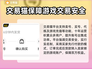晶核💥账号交易秘籍，快速变现通道🎉截图3