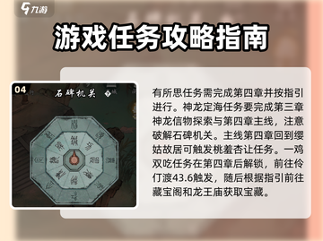 墨剑江湖伶仃渡🔥超详细通关攻略来了！截图5