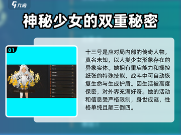 异象回声十三号探员🔥强度分析来了！还不快看？截图2