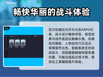 尼尔机械纪元延迟卡顿？⚡加速神器来救场！截图3