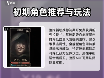 部落与战争🔥最强阵容搭配攻略来了！💥截图4