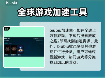 流放之路降临卡顿闪退？加速器来了！🔥🚀截图2
