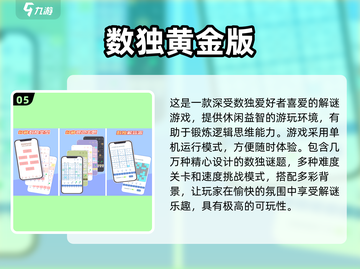 10～14岁孩子必玩！🔥2025免费益智游戏排行✨截图6
